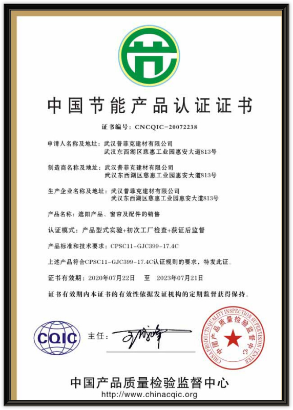 中国节能环保产品证书.jpg